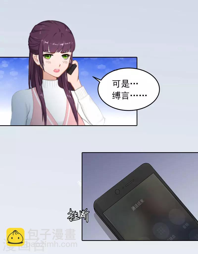 第21话 路遥，你是我的！13
