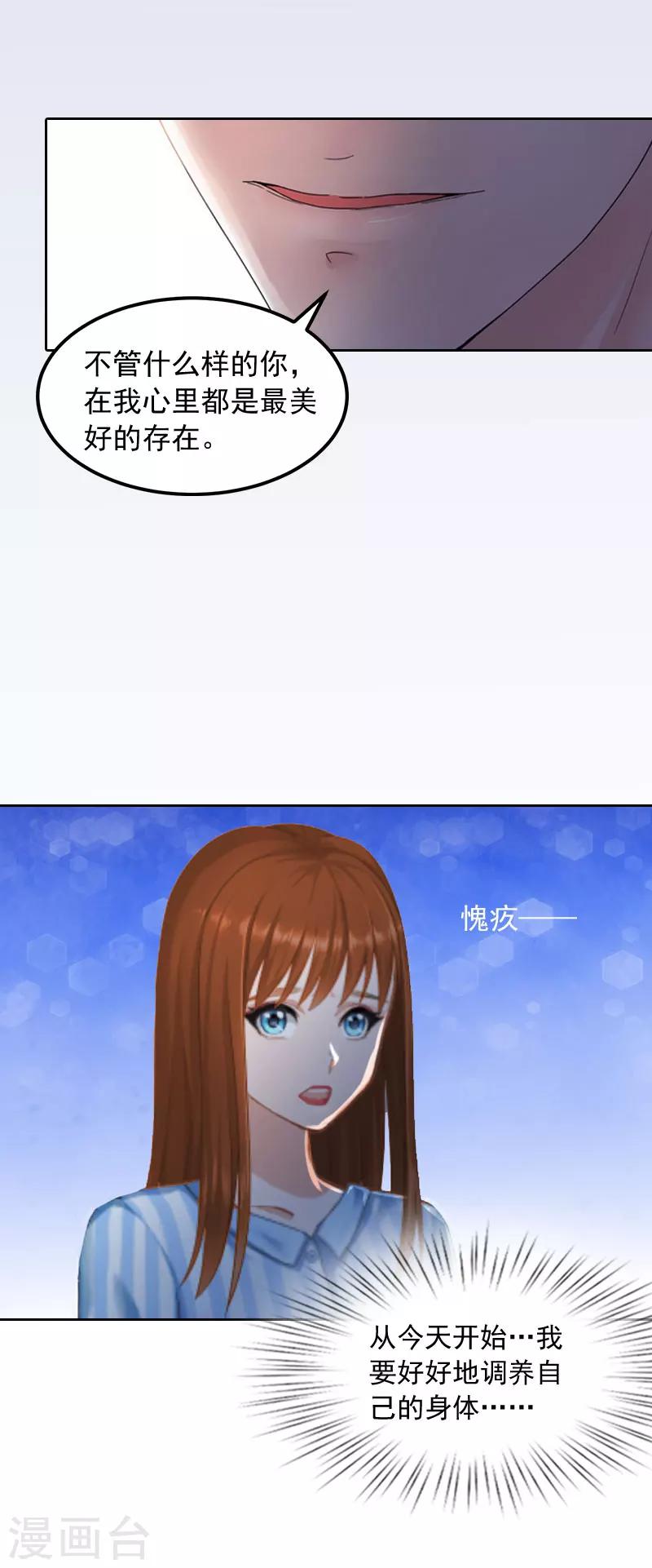 第16话 我不值得13