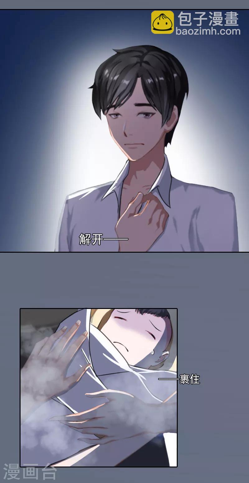 第31话 一起去死吧！18