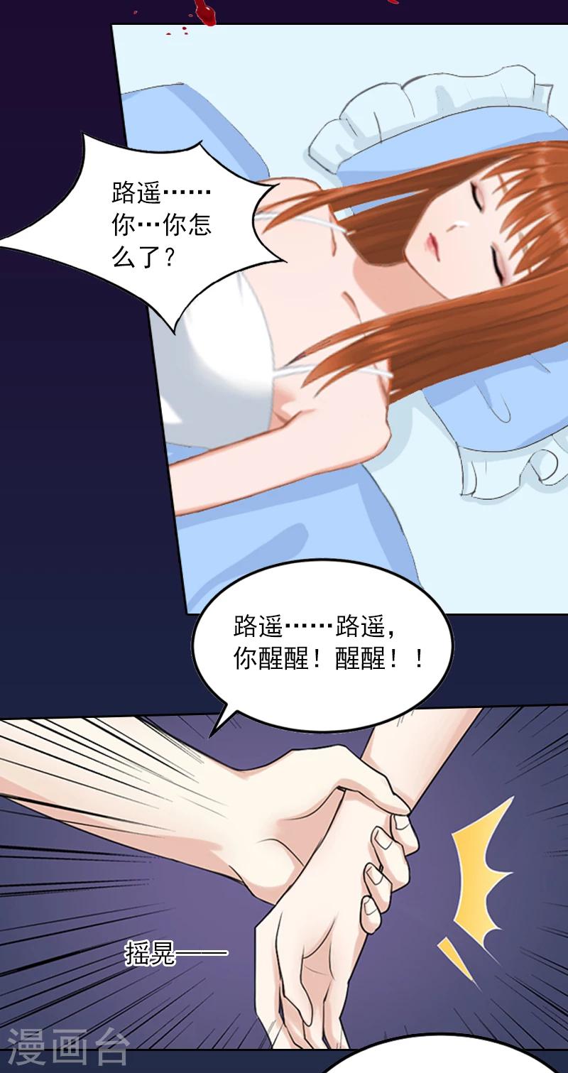 第7话 我们离婚吧20
