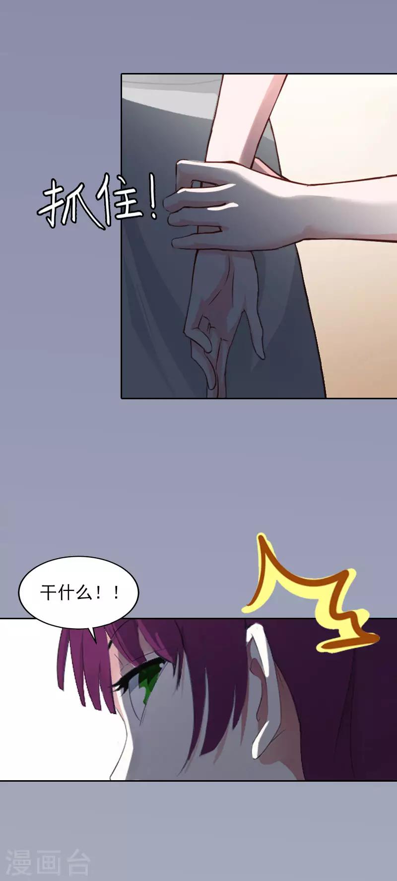 第13话 把孩子还给我！19