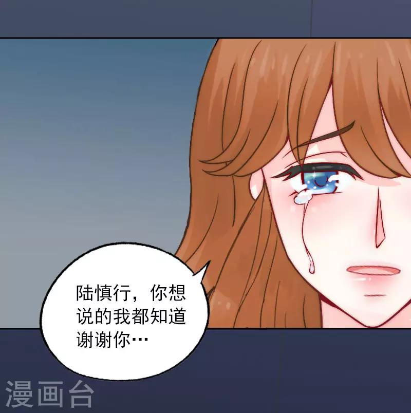 第4话 爱上他是一件愚蠢的事6