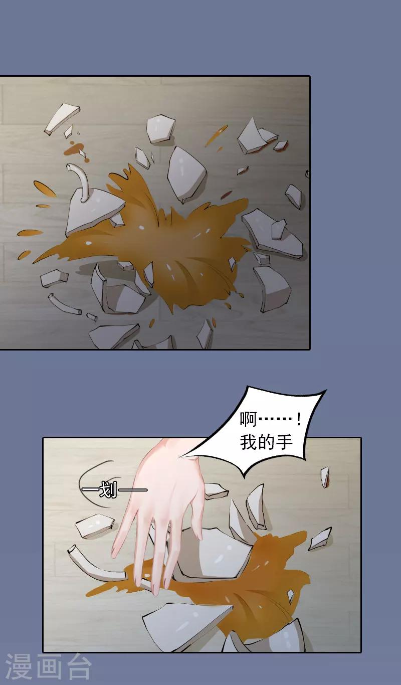 第18话 她不在了19