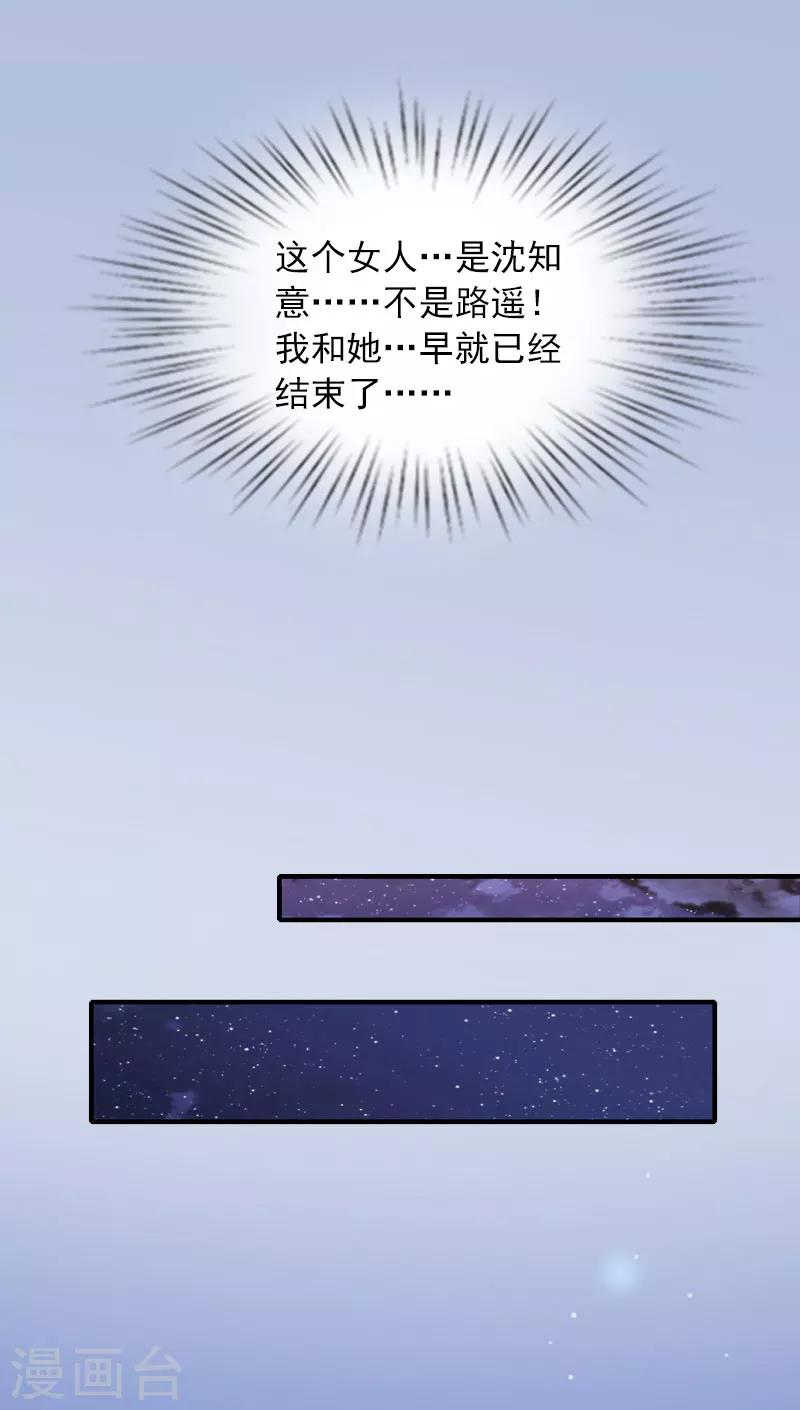 第19话 你不是她17