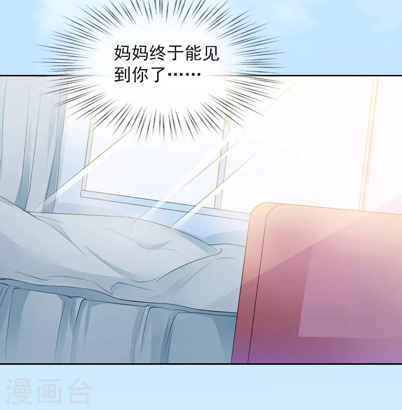 第12话 这不是我的孩子！6