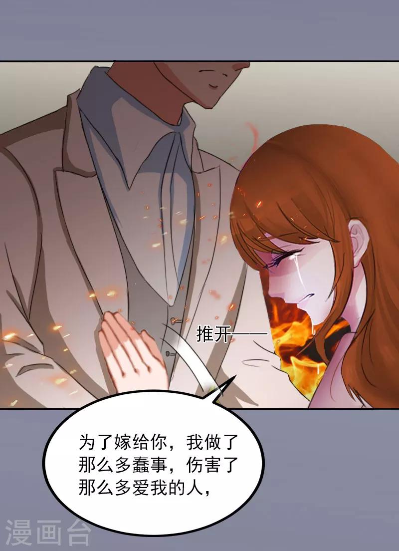 第38话 再也不要遇见你14