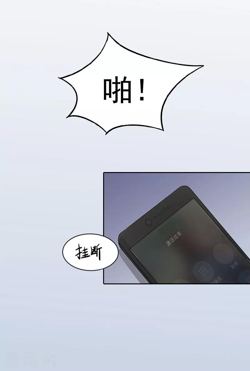 第25话 他终于娶了别人24