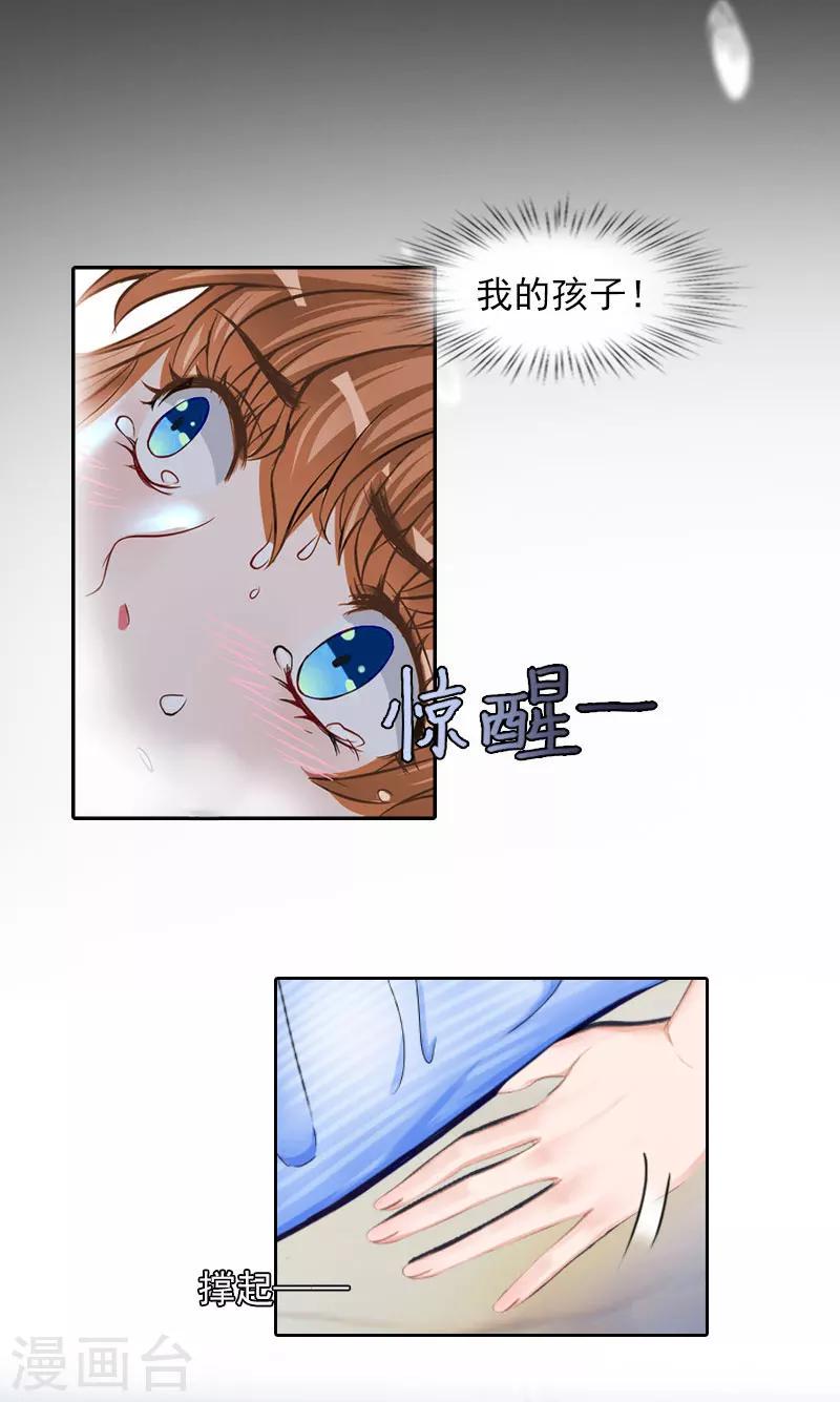 第34话 妈妈很快就来找你3