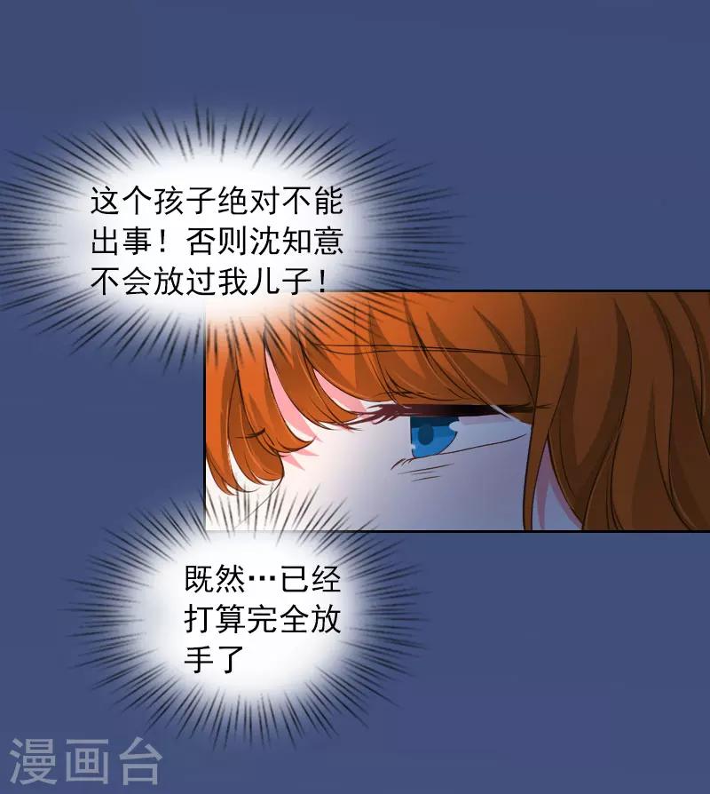 第17话 互不相干10