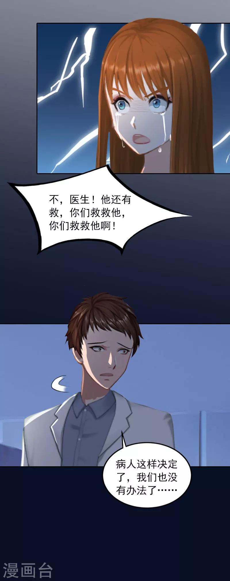 第35话 这辈子已经够了10