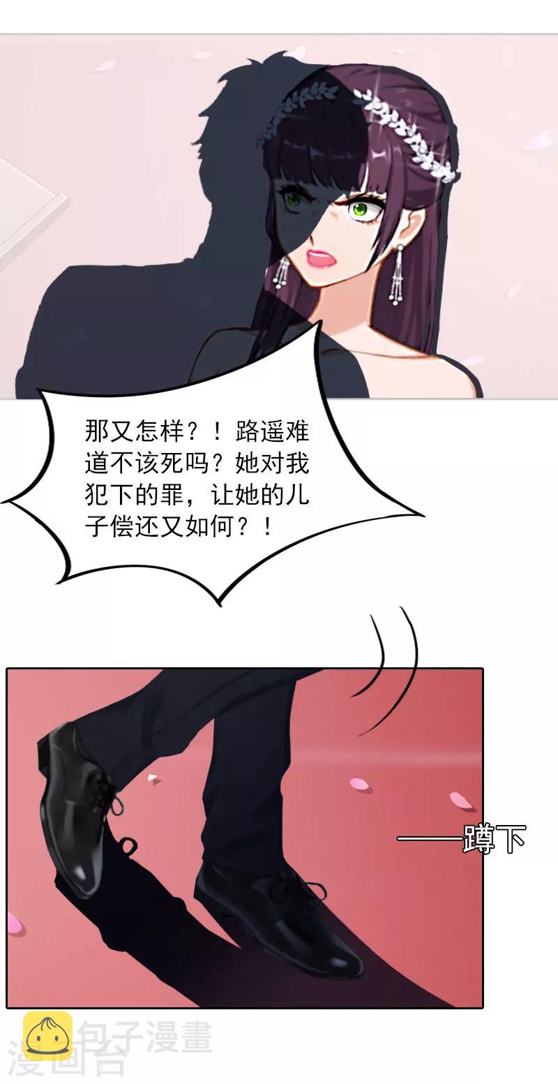 第33话 她永远也别想得到！11