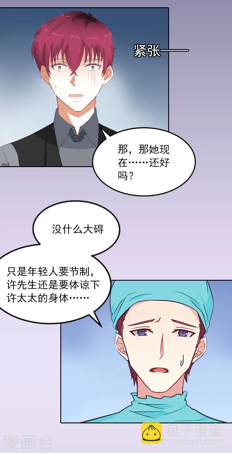 第8话  婉儿死了？4