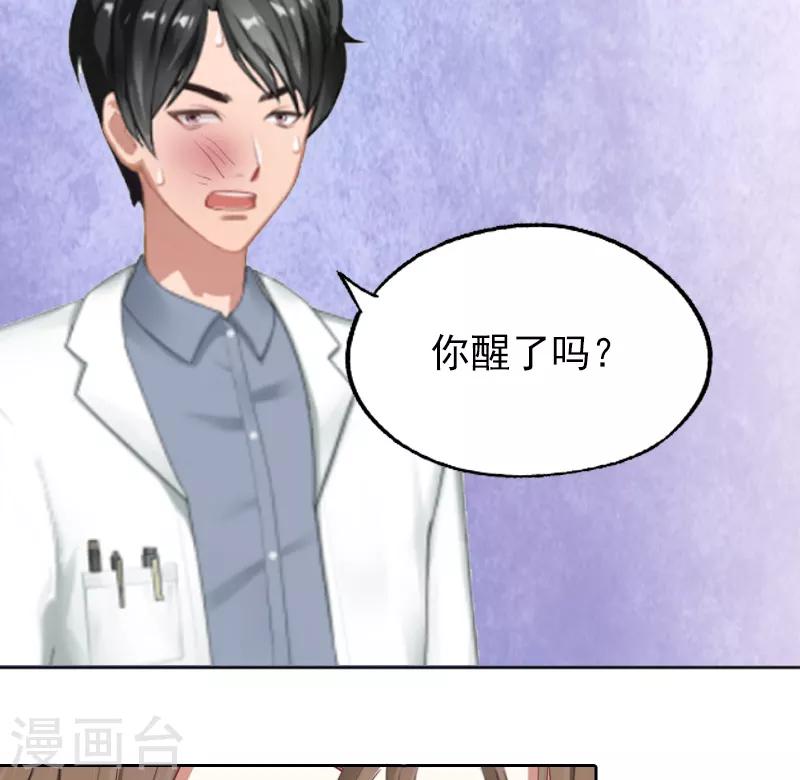 第3话 她差点死了44
