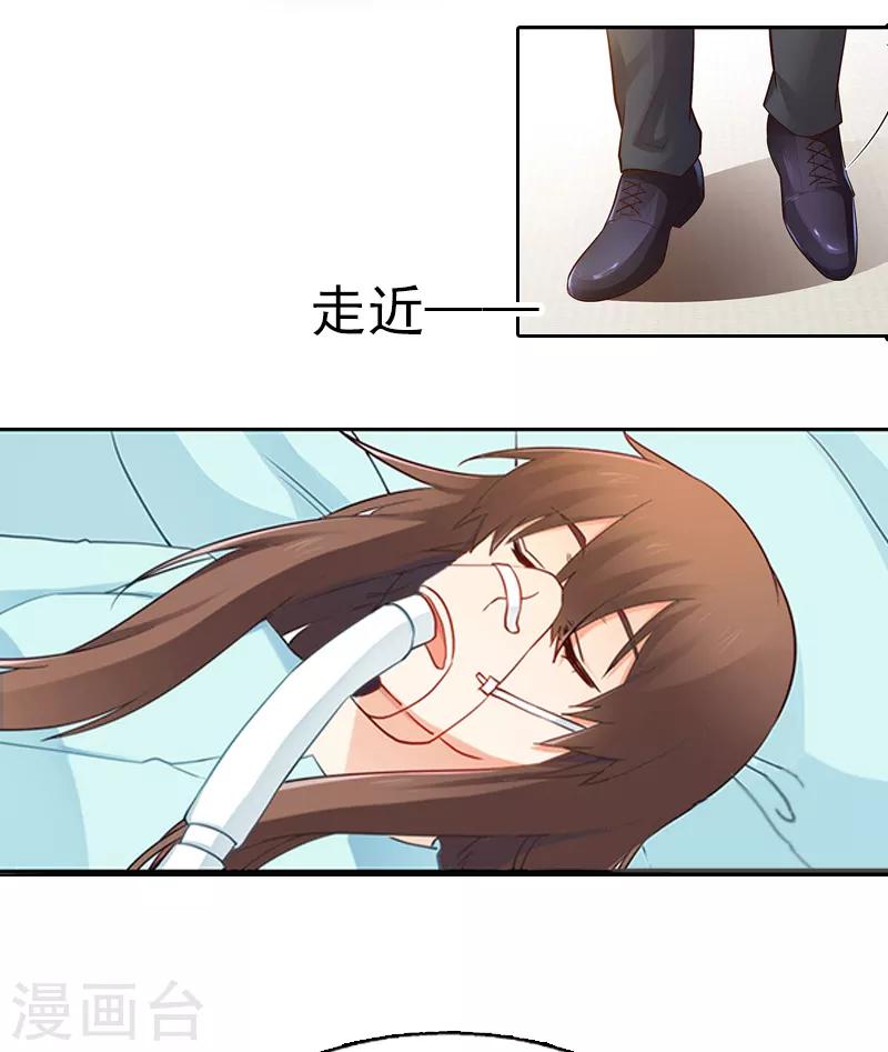 第3话 她差点死了16