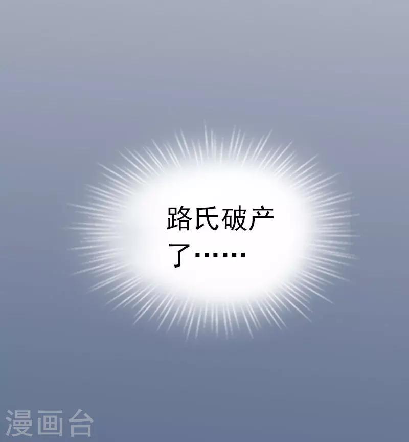 第24话 破产的真相12