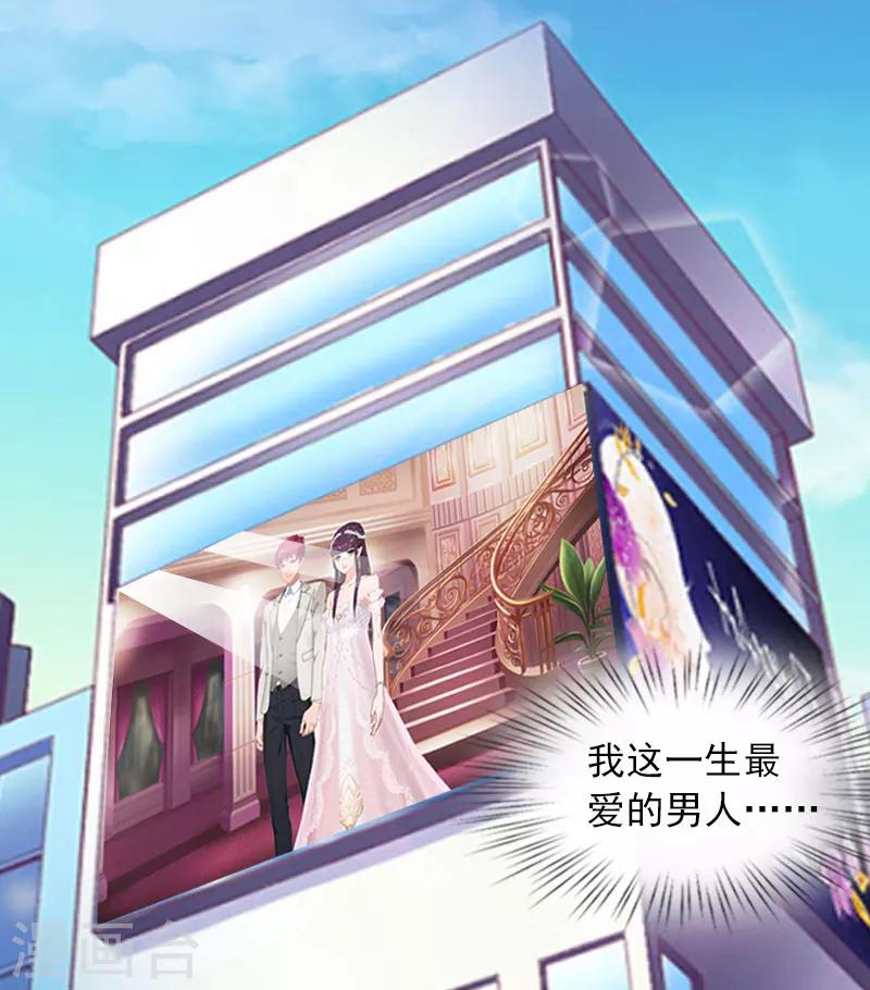 第25话 他终于娶了别人15