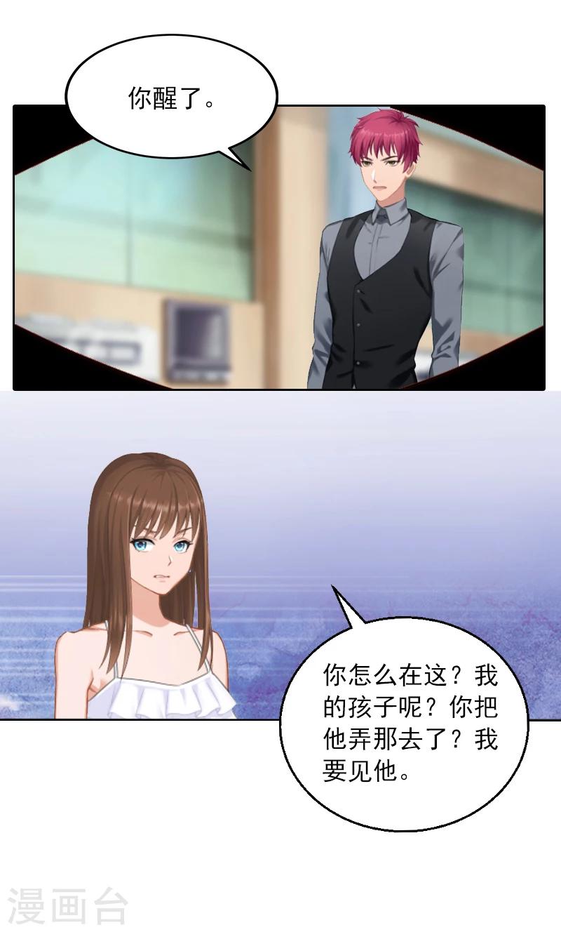 第2话 沈知意的阴谋23