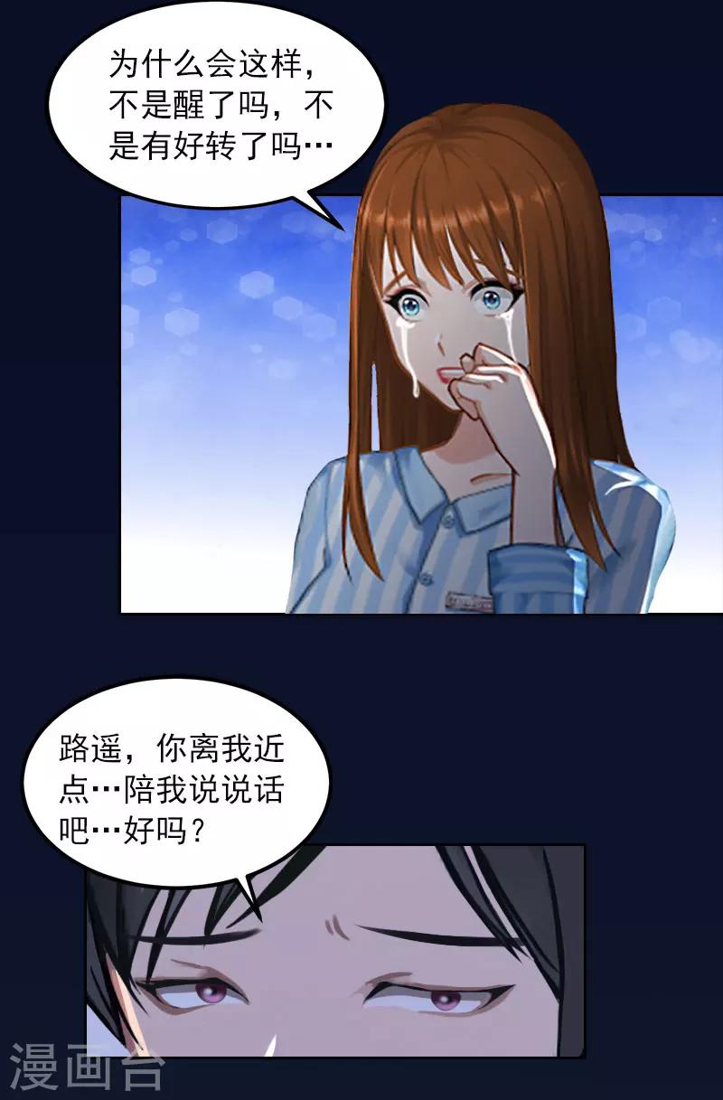 第35话 这辈子已经够了12