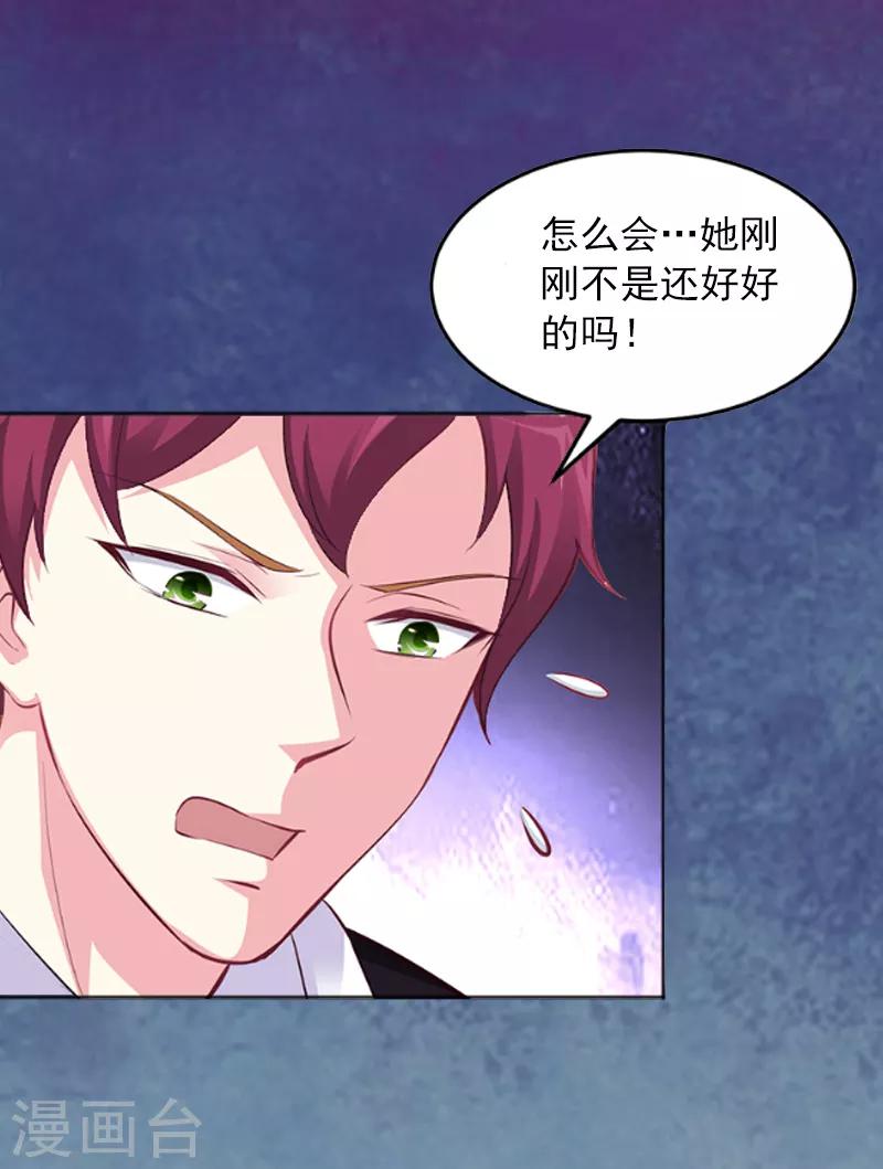 第3话 她差点死了31