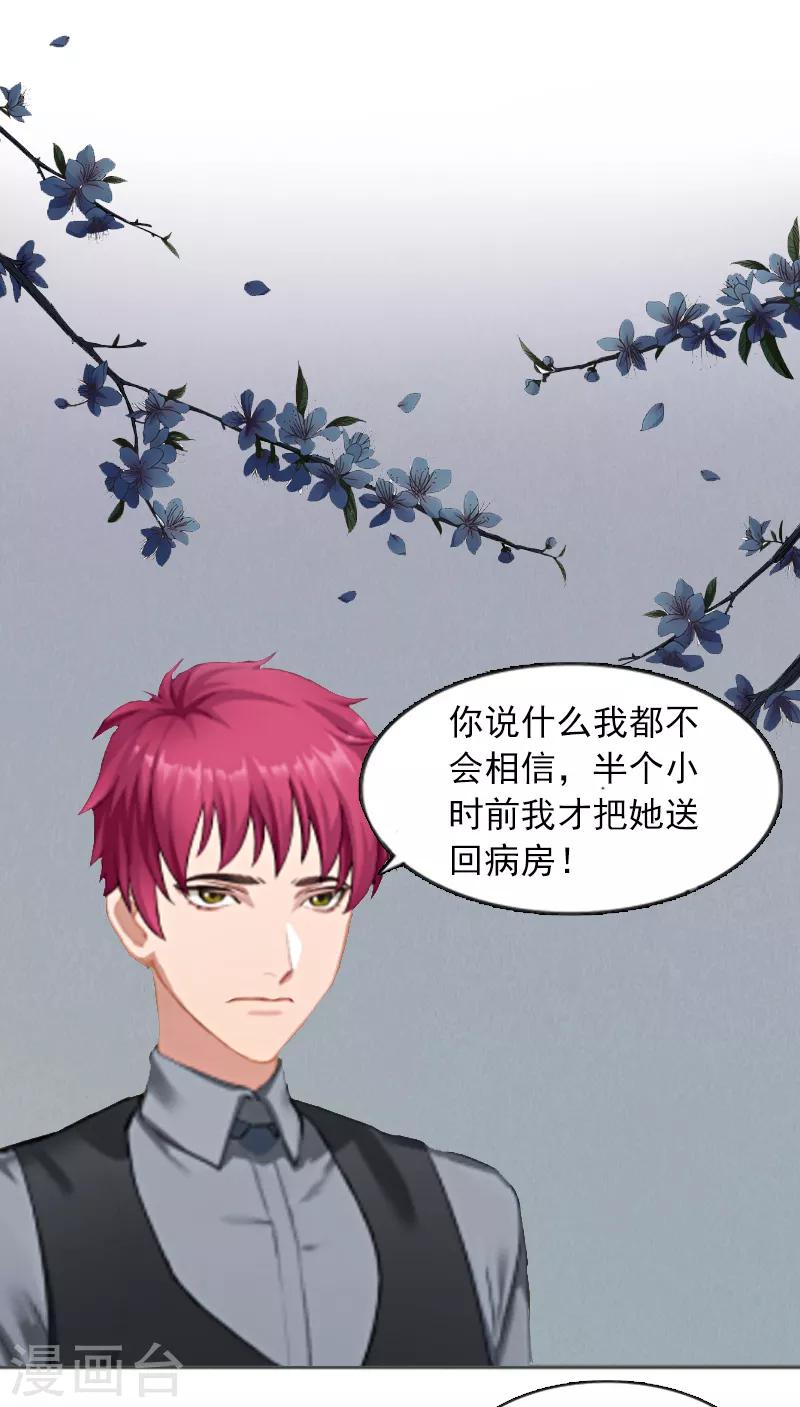 第3话 她差点死了7