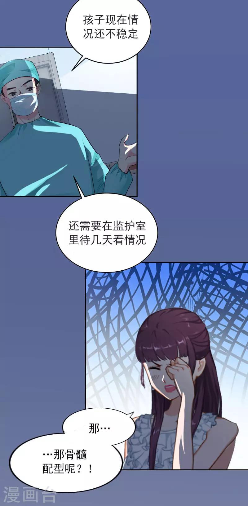 第4话 爱上他是一件愚蠢的事11