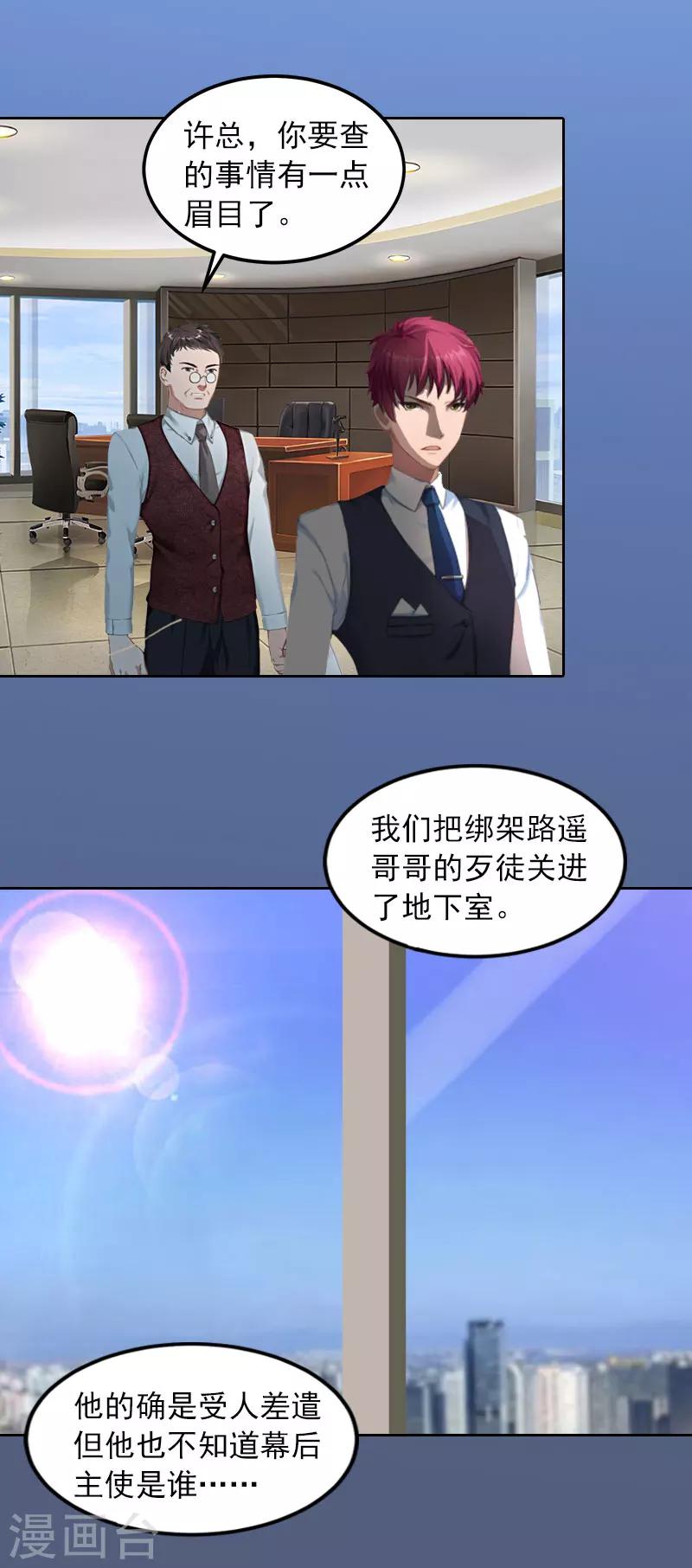 第30话 最后的阴谋16