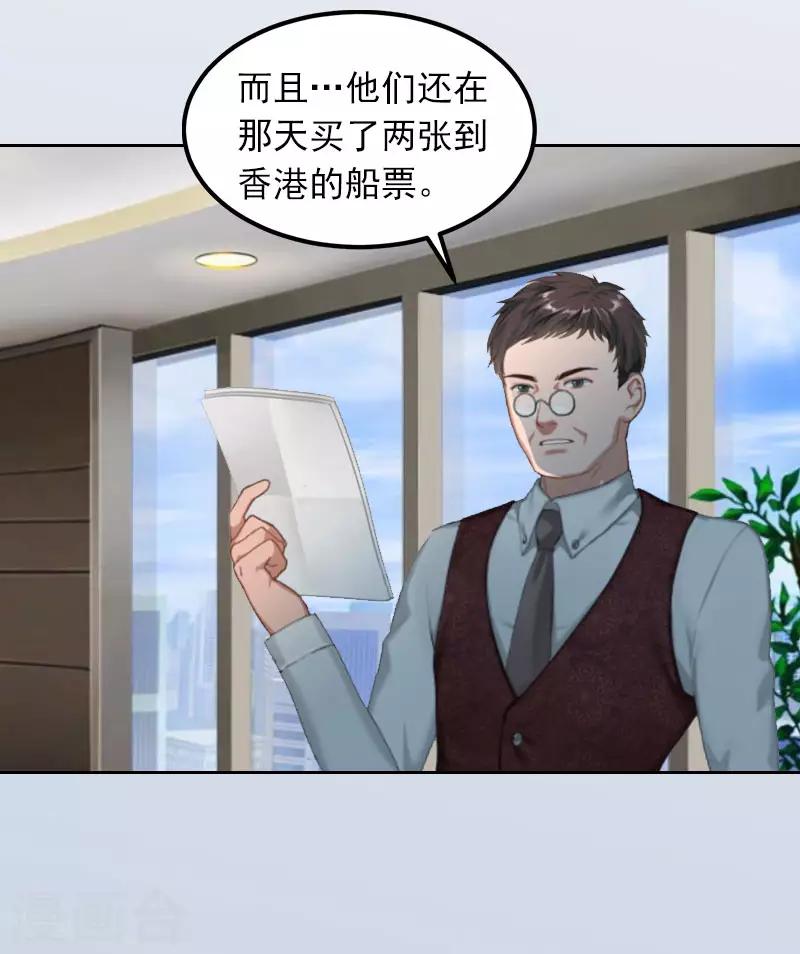 第21话 路遥，你是我的！3