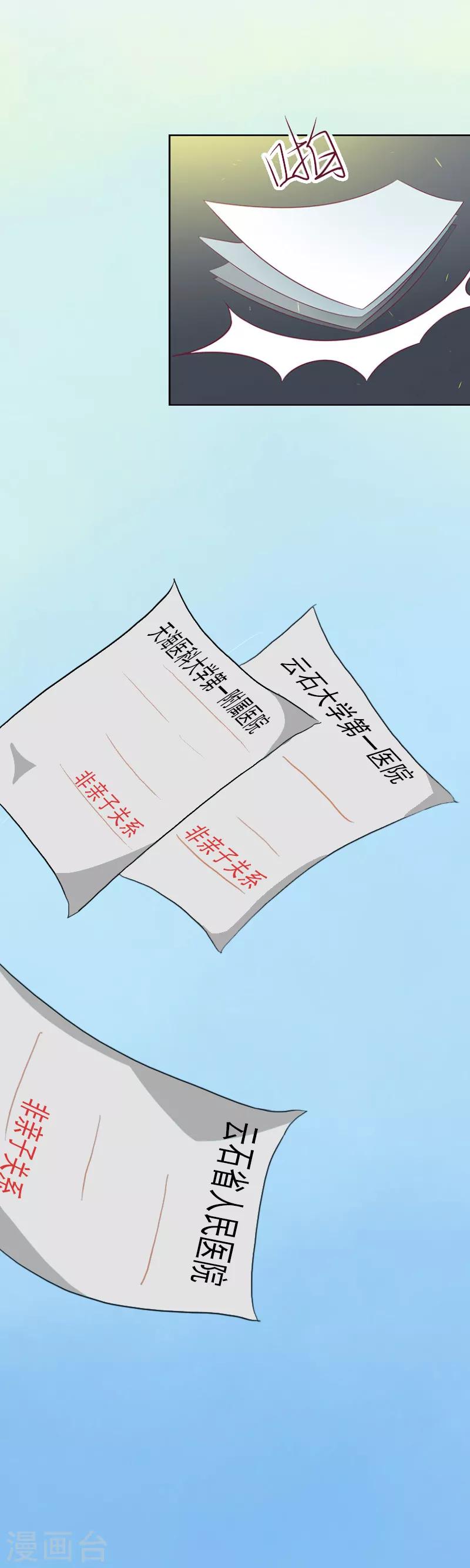 第6话 百口莫辩22