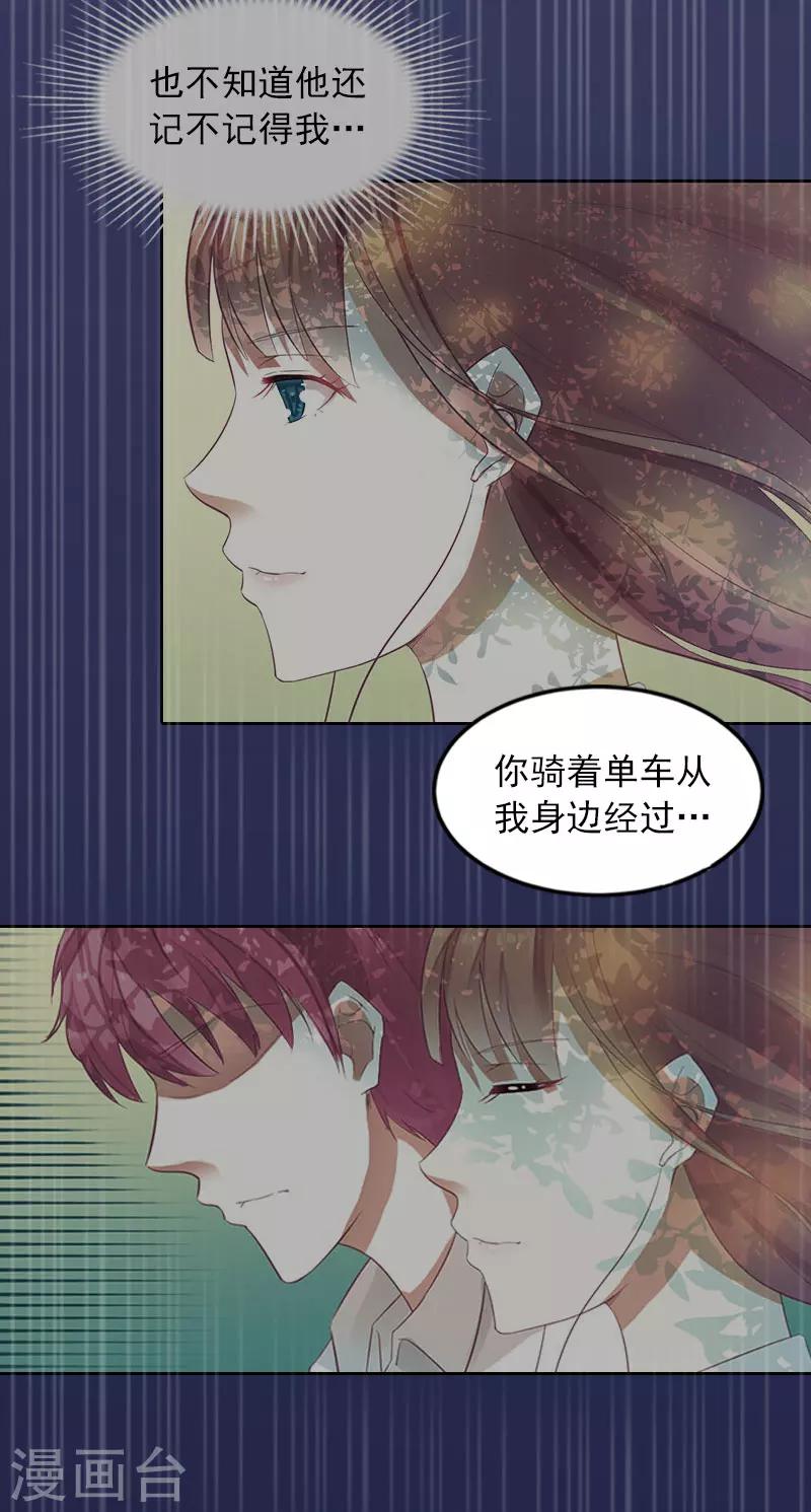 第38话 再也不要遇见你8