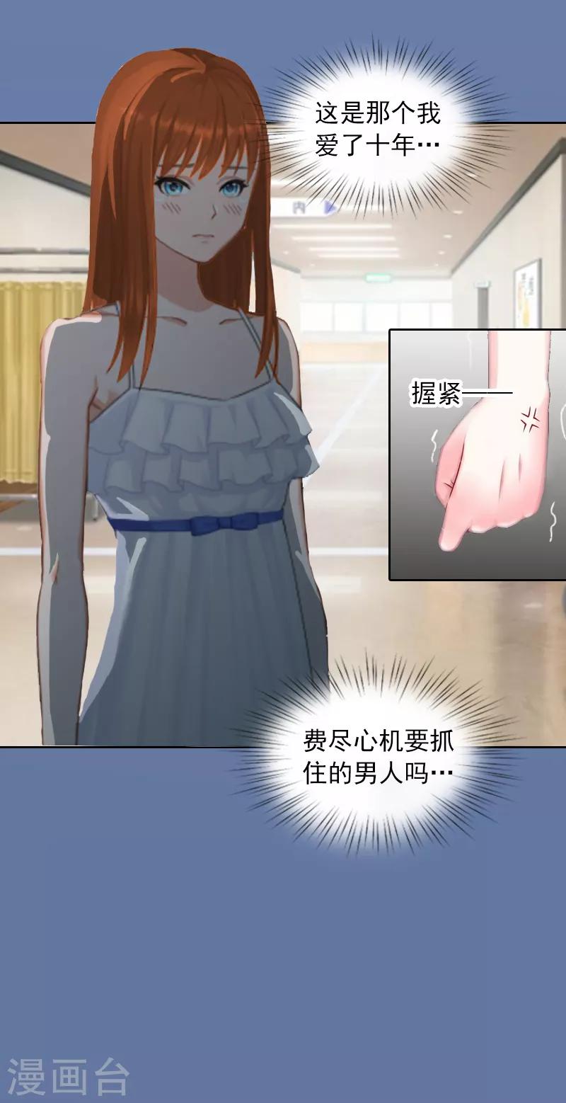 第6话 百口莫辩6