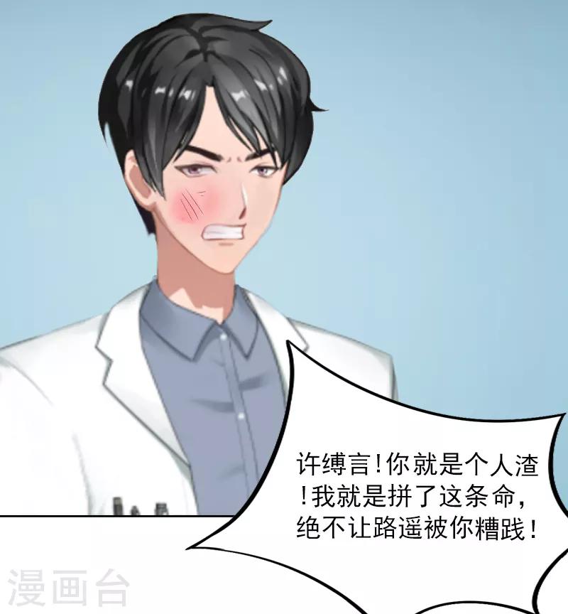 第3话 她差点死了27