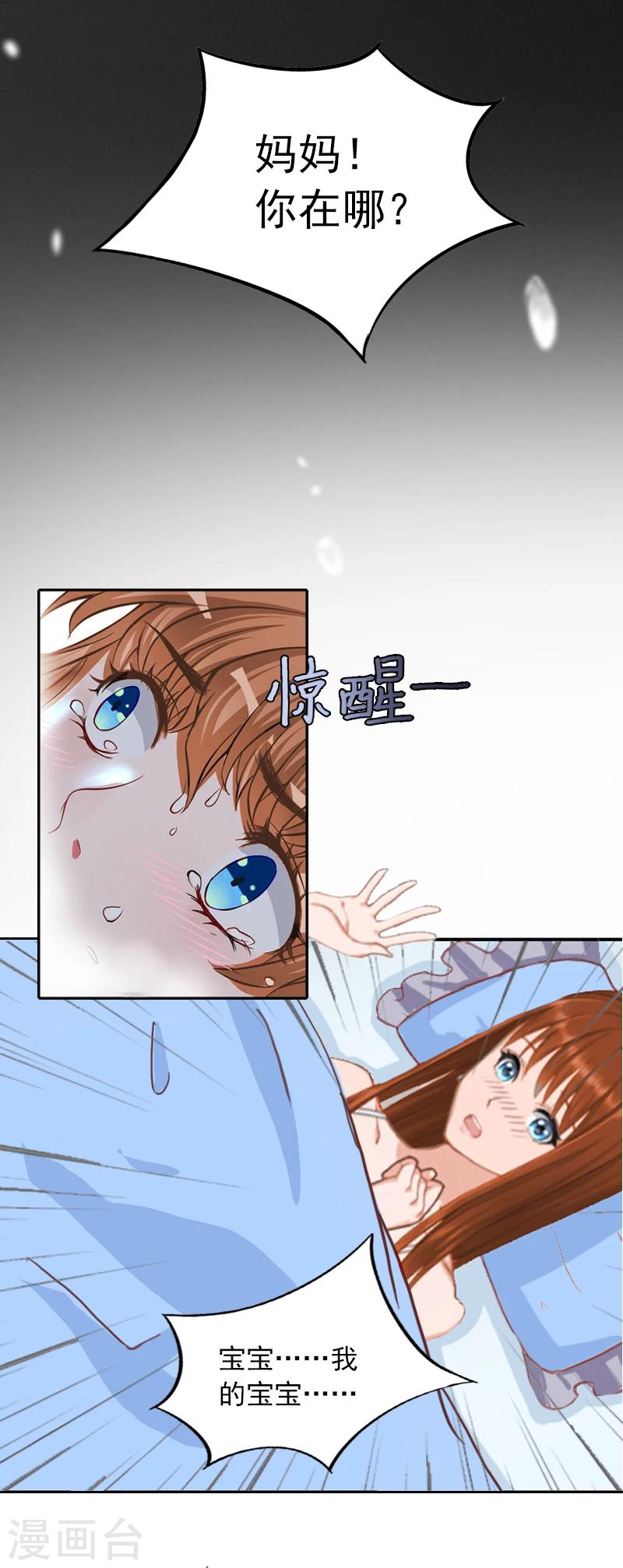 第8话  婉儿死了？11