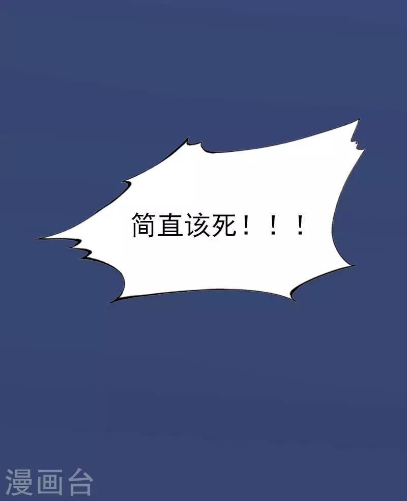 第4话 爱上他是一件愚蠢的事18