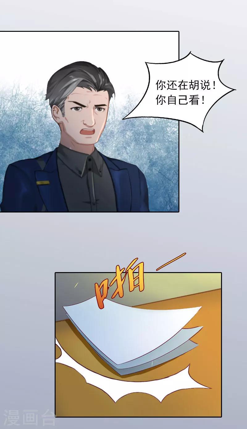 第24话 破产的真相7