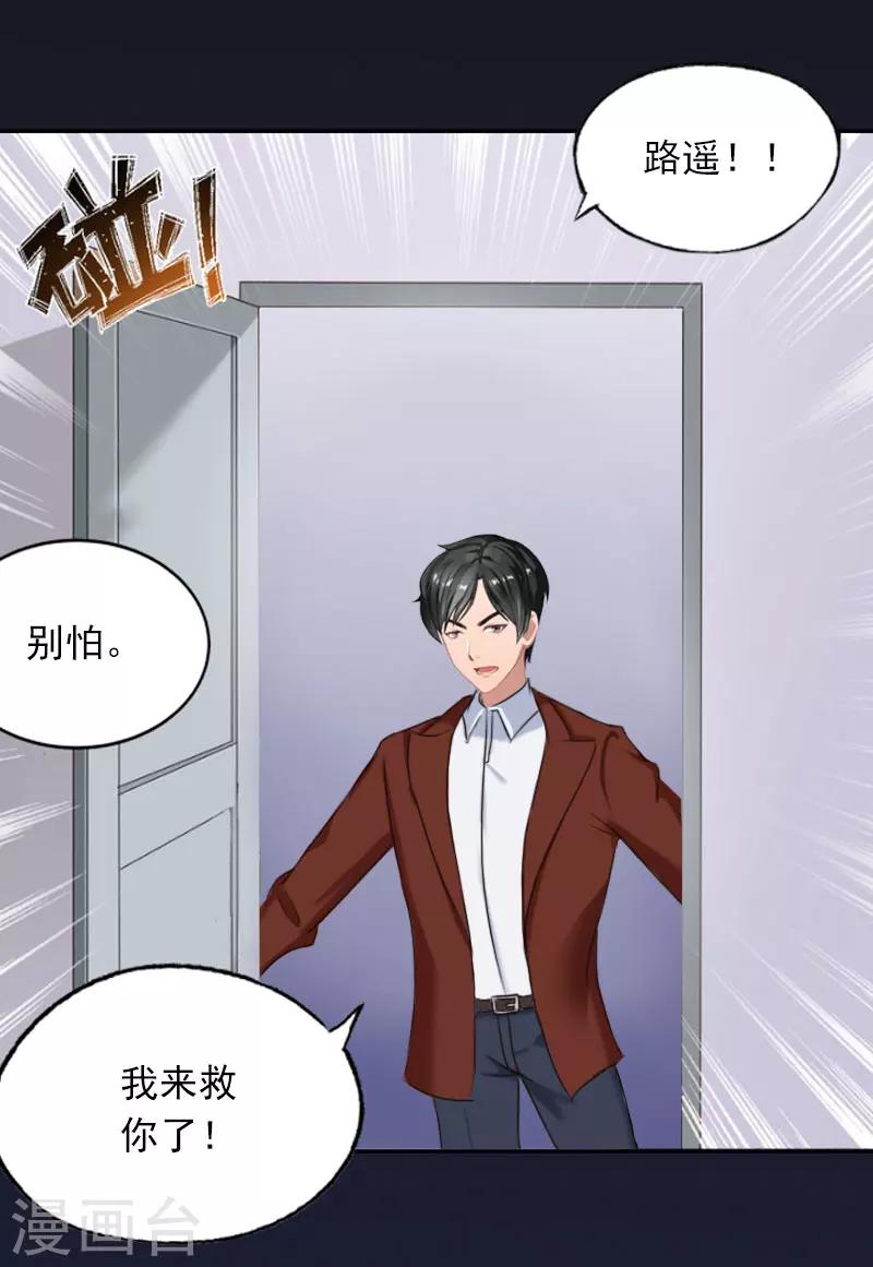 第30话 最后的阴谋3