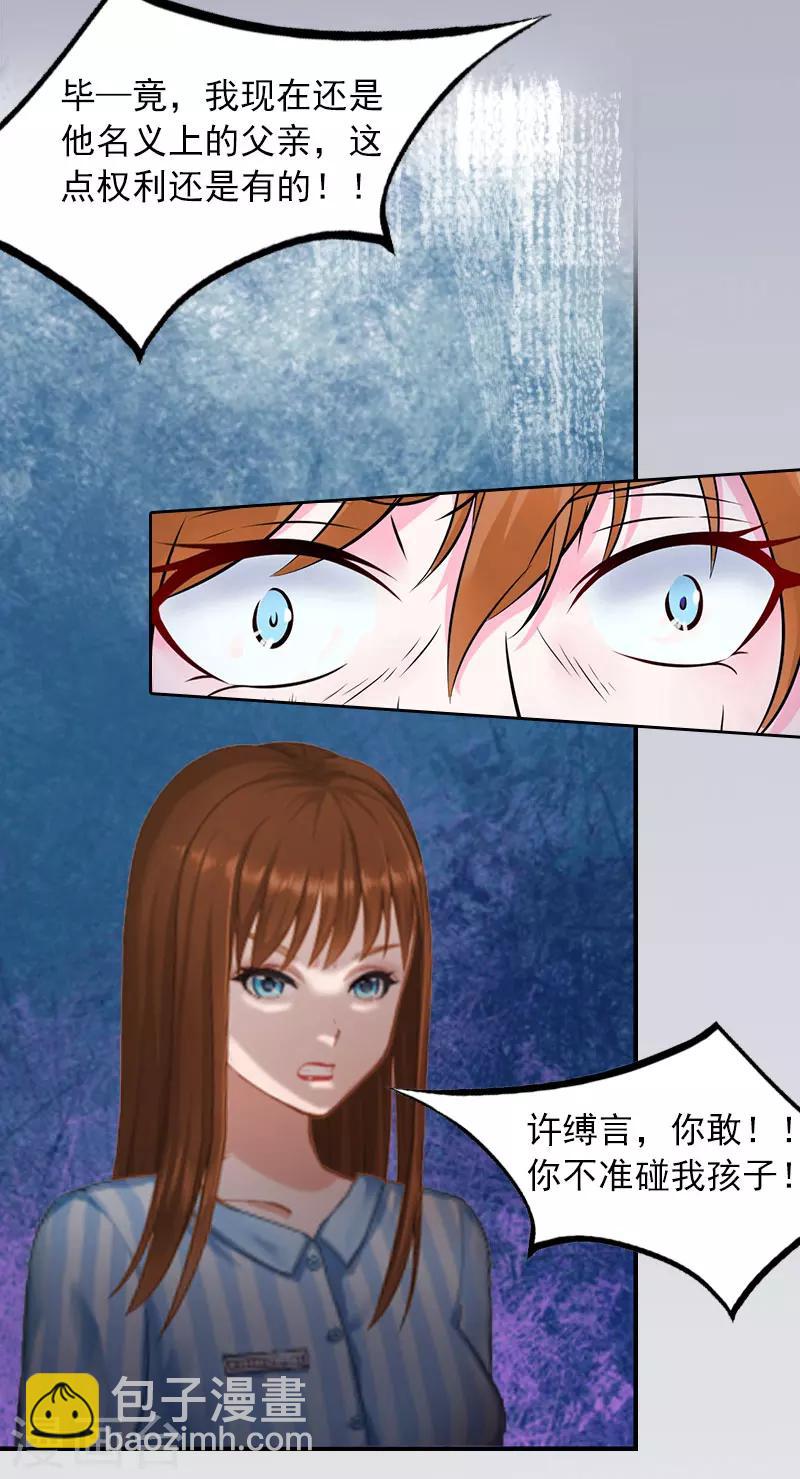 第11话 唯一的牵挂34