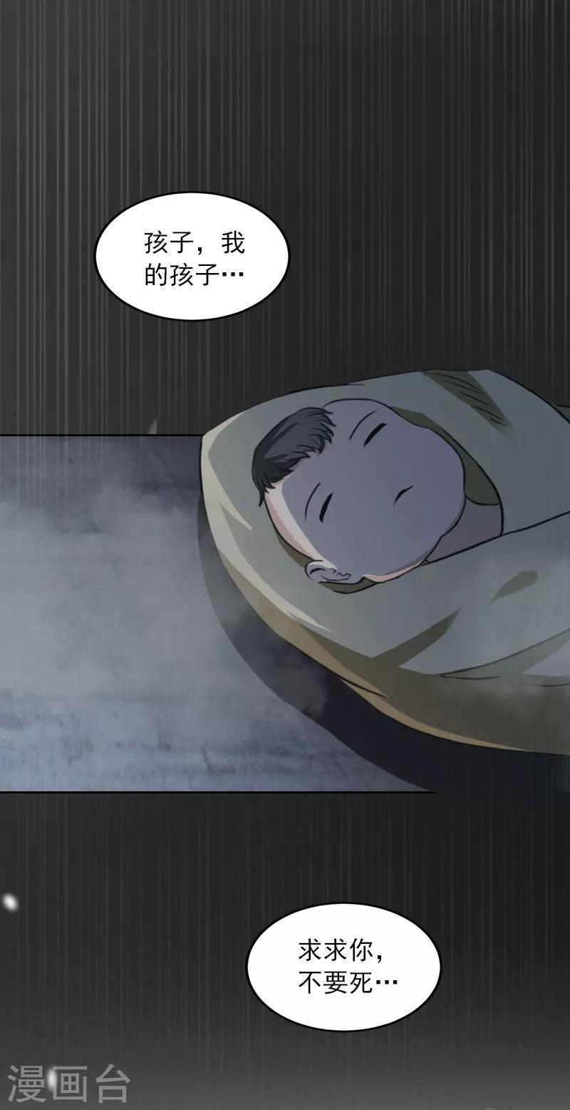第34话 妈妈很快就来找你2