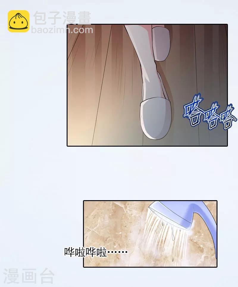 第23话 做我的女人13