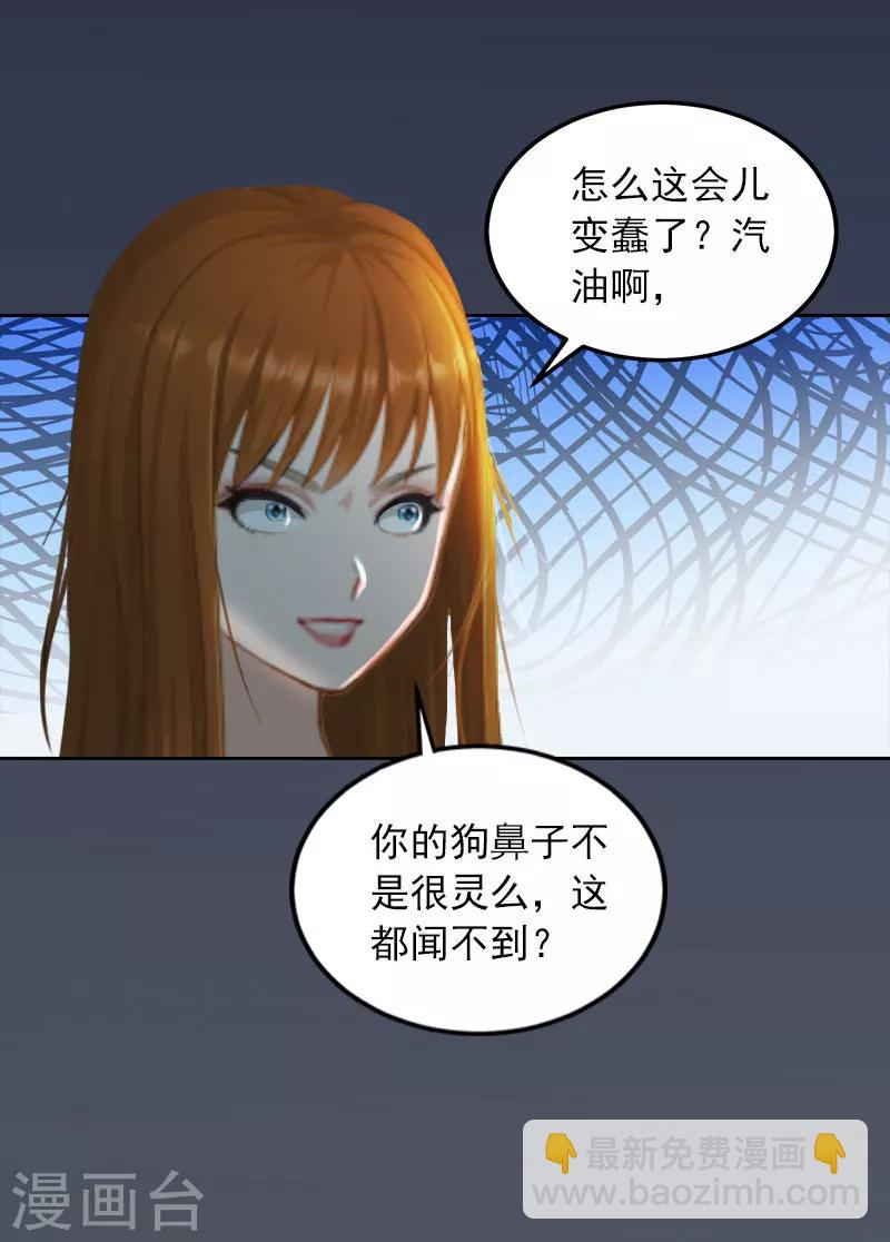 第37话 去地狱里忏悔吧！15