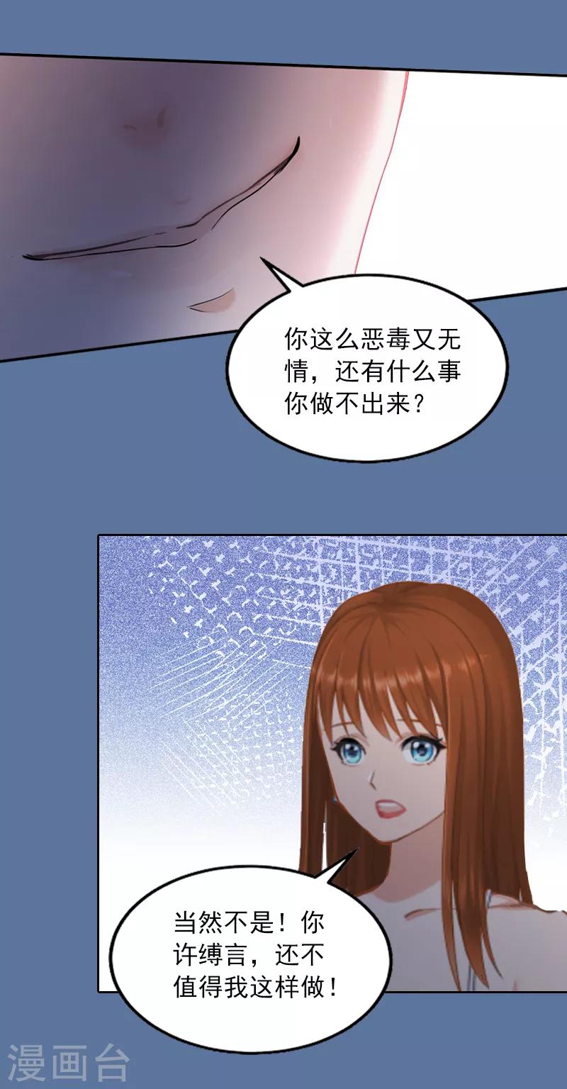 第6话 百口莫辩16
