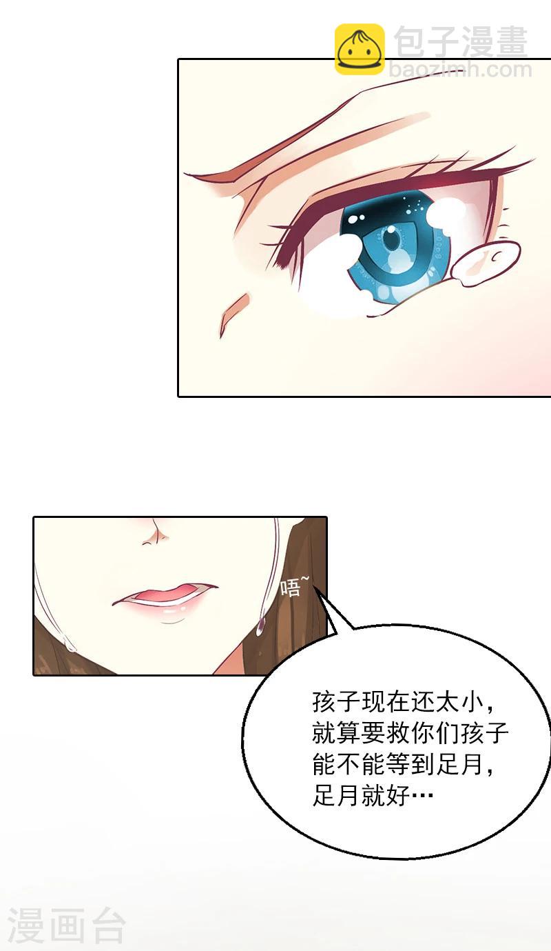 第2话 沈知意的阴谋4