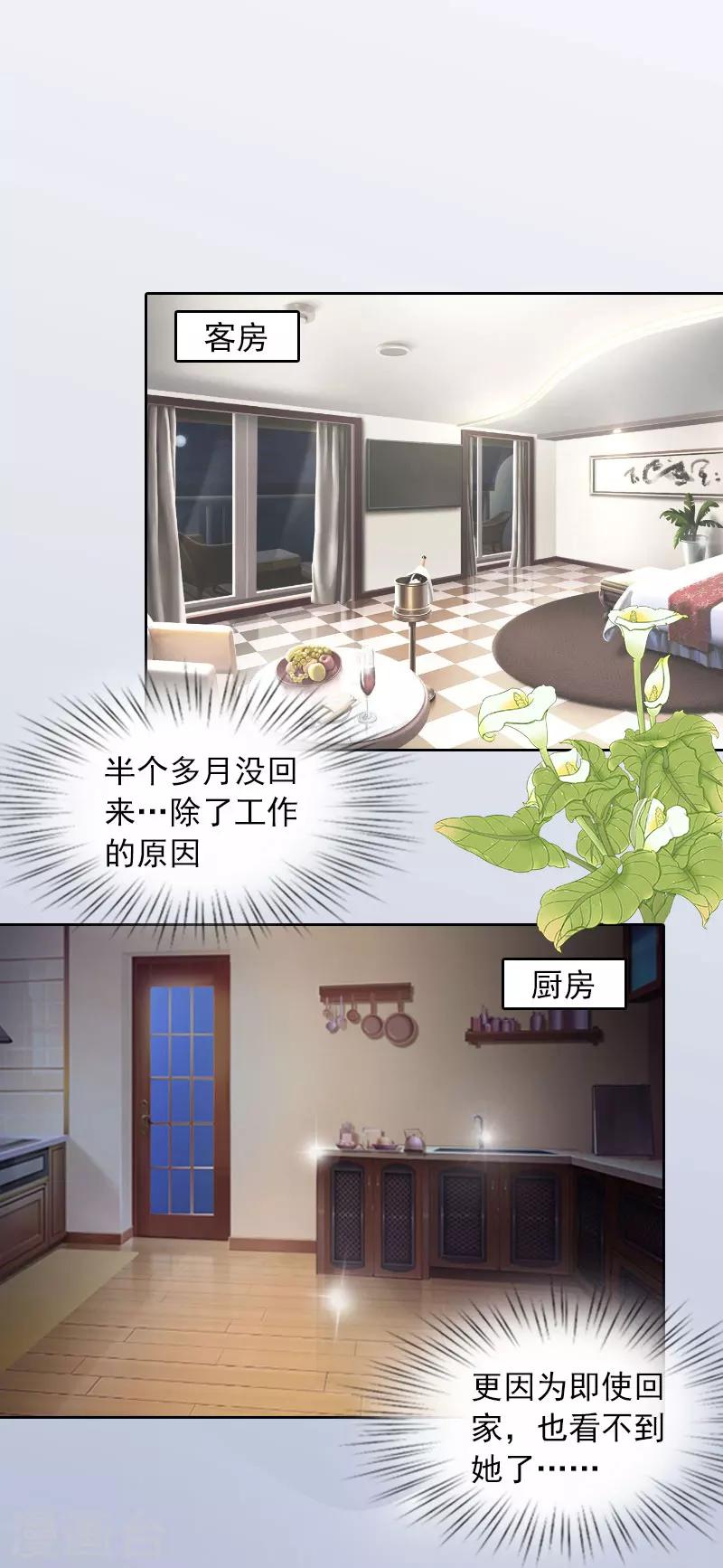 第18话 她不在了2