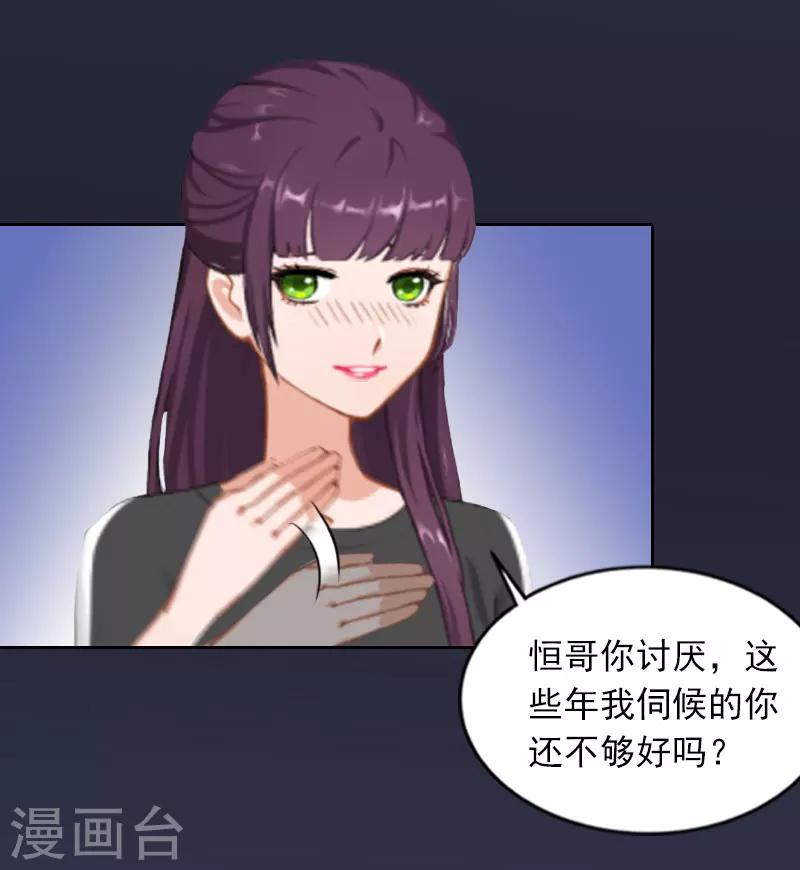 第27话 不错的提议21