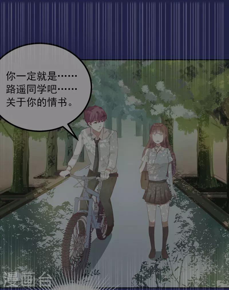 第38话 再也不要遇见你11