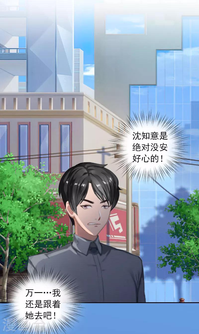 第26话 营救孩子8
