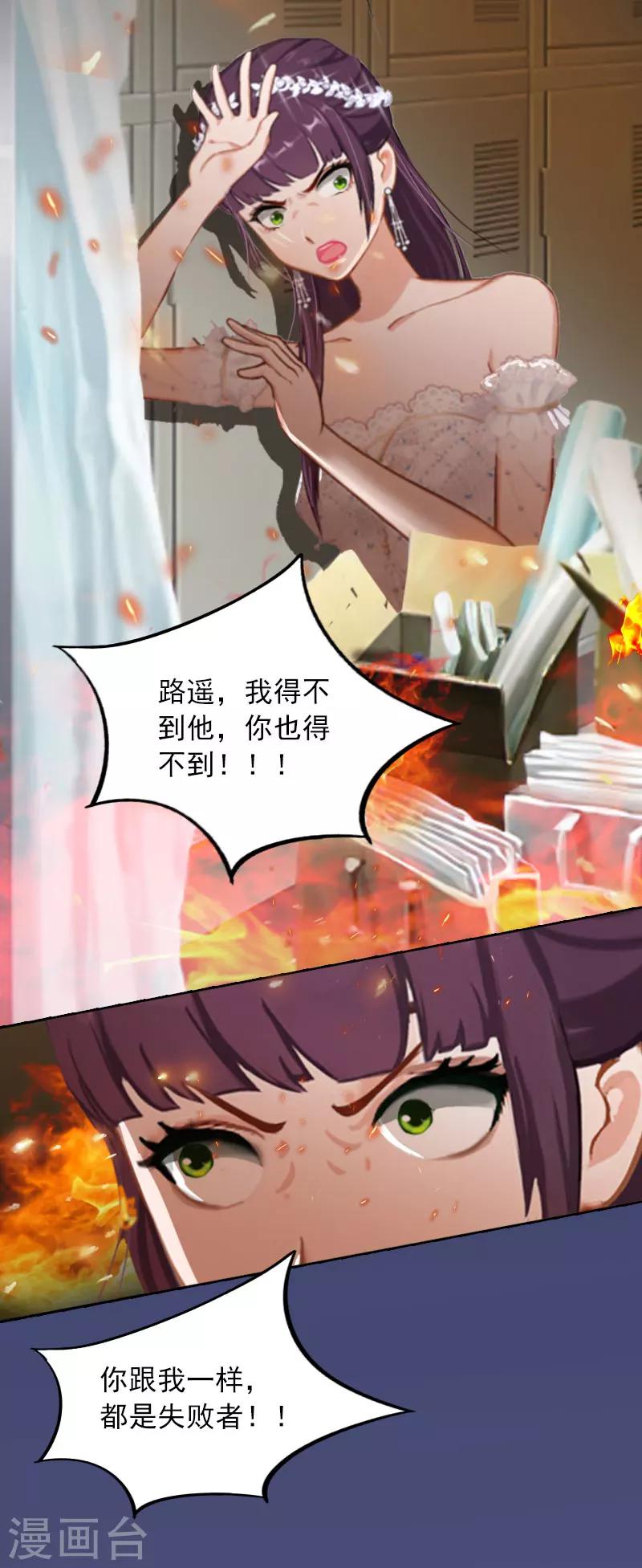 第38话 再也不要遇见你5