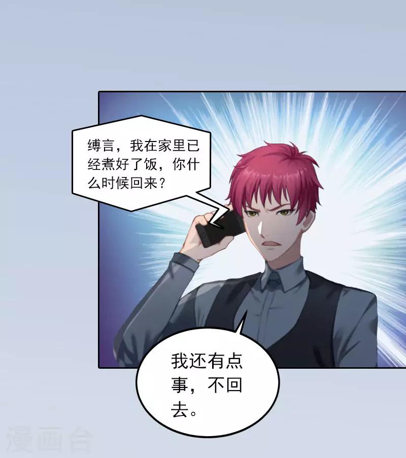 第21话 路遥，你是我的！12