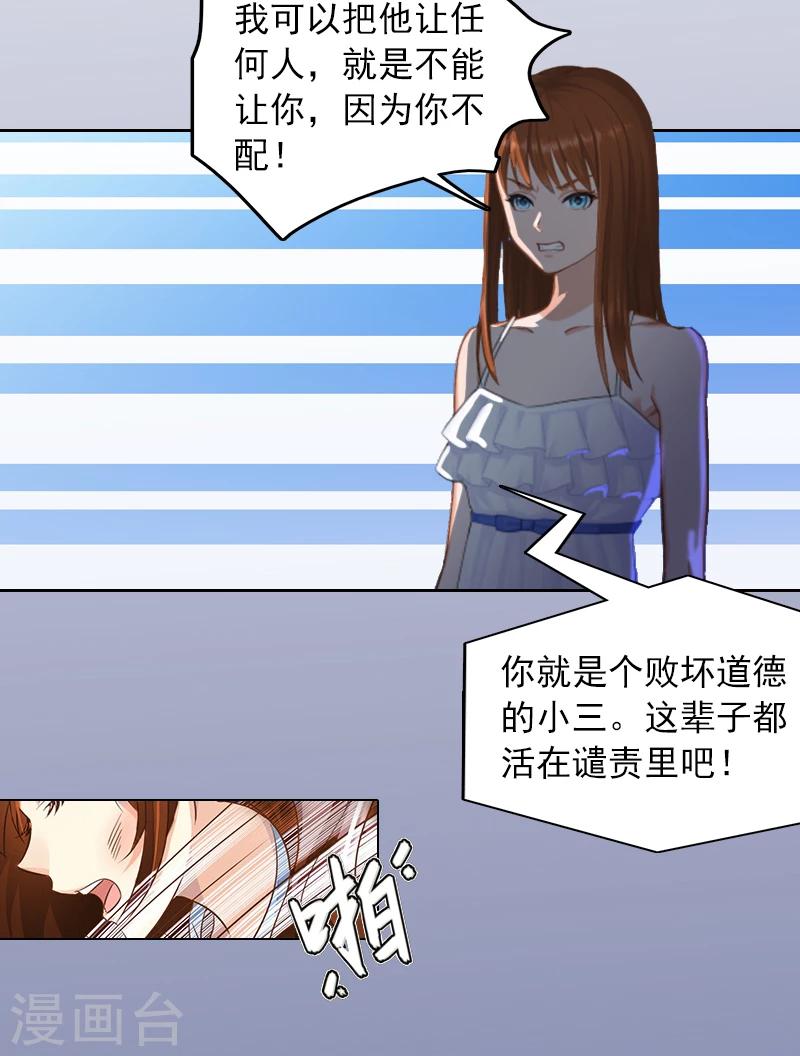 第1话 名为婚姻的刑房21