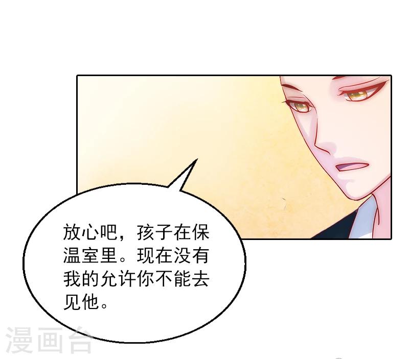 第2话 沈知意的阴谋24