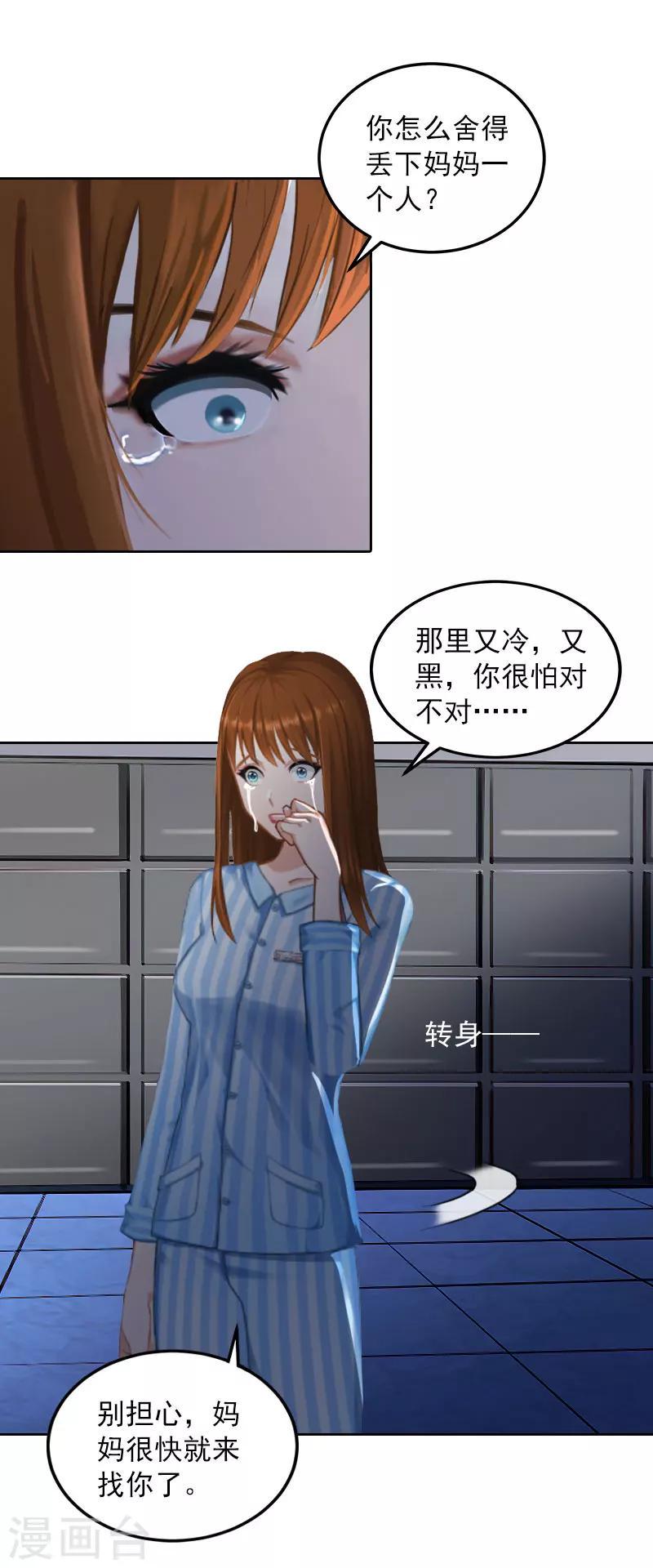 第34话 妈妈很快就来找你12